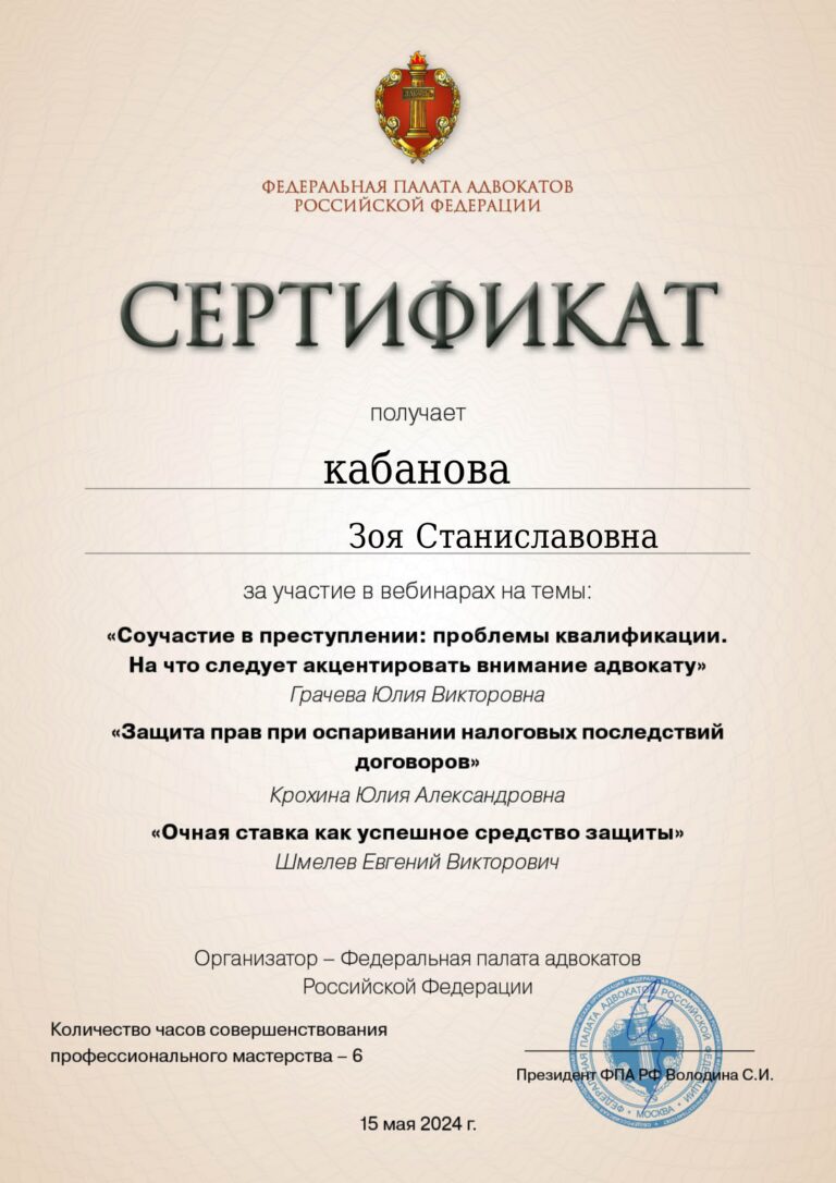 сертификат 200_page-0001